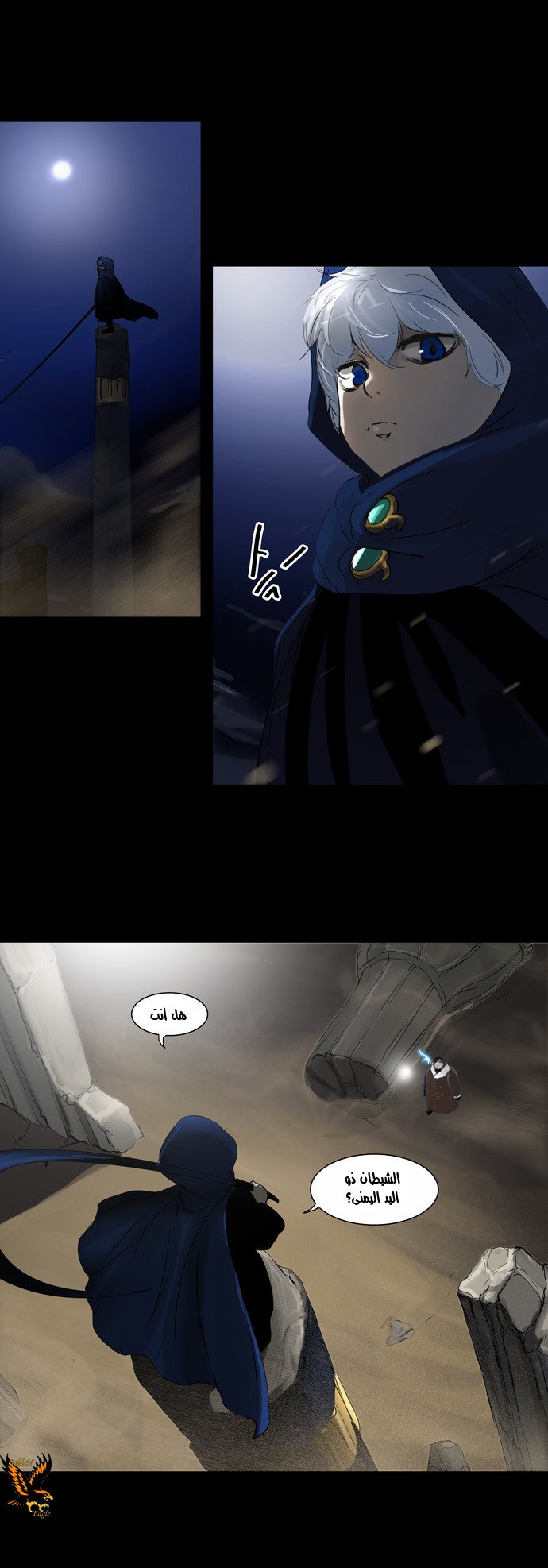 Tower of God 2: Chapter 45 - Page 4