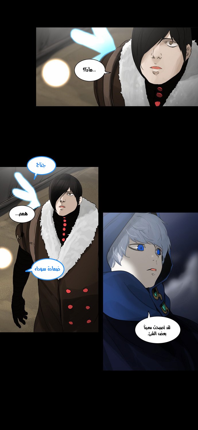 Tower of God 2: Chapter 45 - Page 5