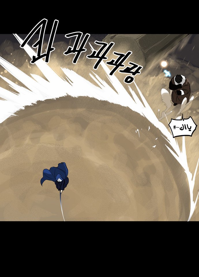 Tower of God 2: Chapter 45 - Page 7