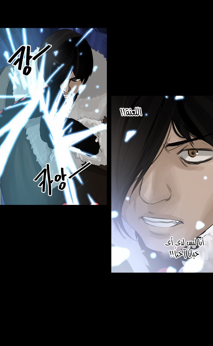 Tower of God 2: Chapter 45 - Page 10