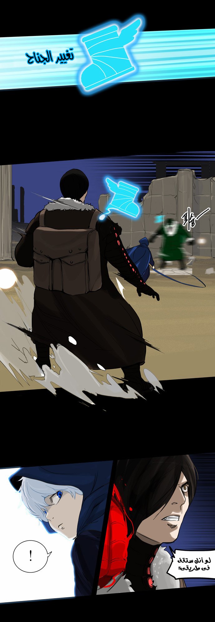 Tower of God 2: Chapter 45 - Page 11