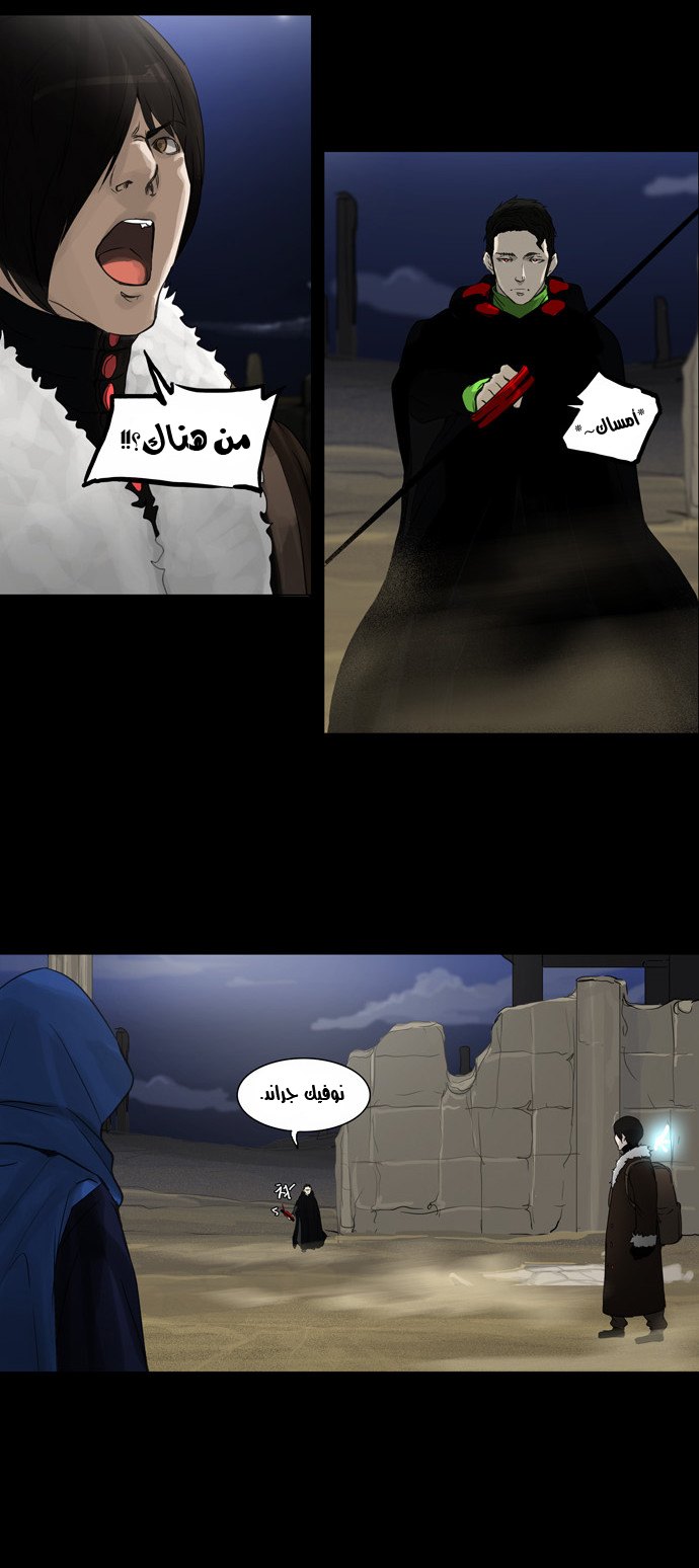 Tower of God 2: Chapter 45 - Page 18
