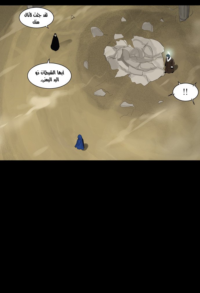 Tower of God 2: Chapter 45 - Page 19