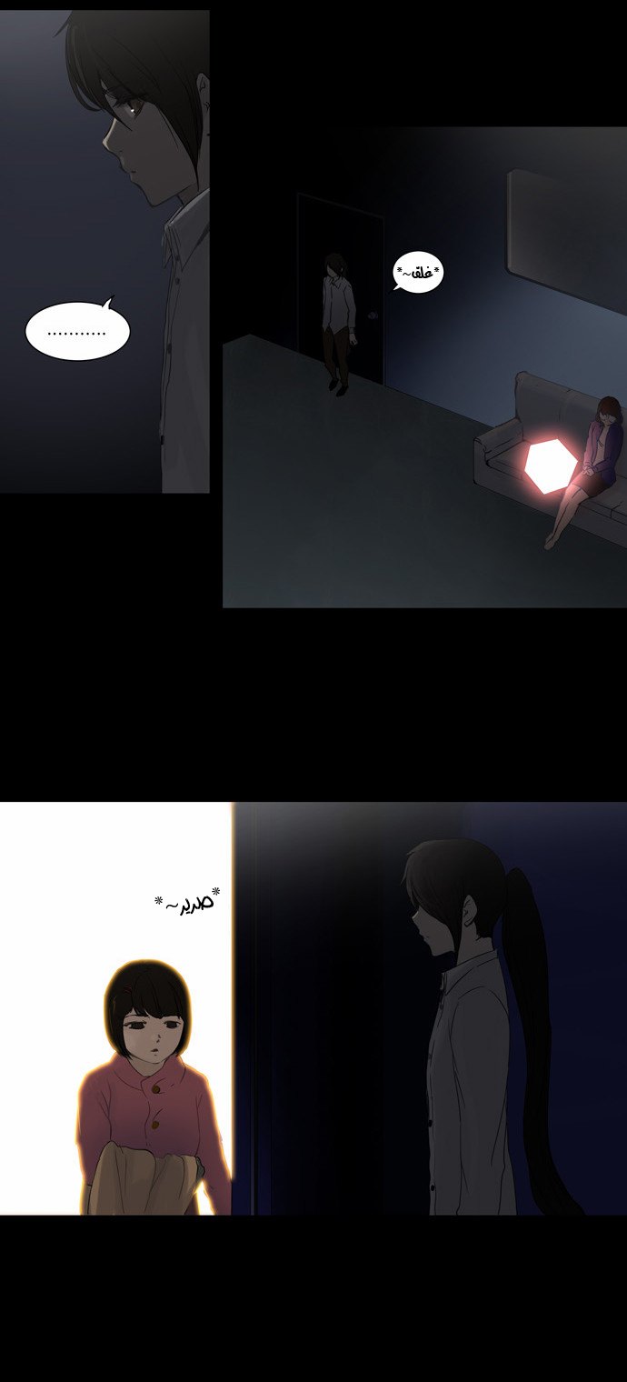 Tower of God 2: Chapter 45 - Page 22