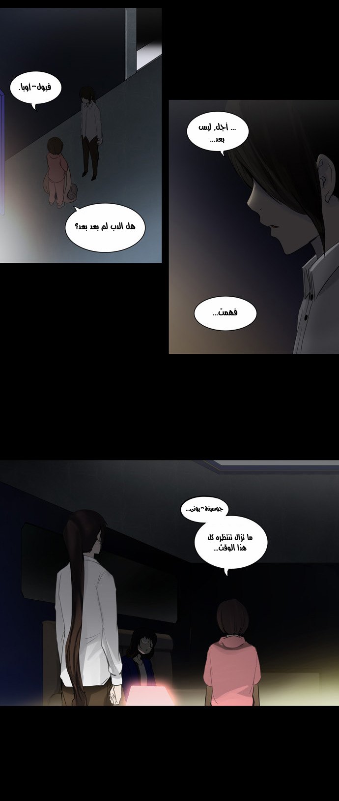 Tower of God 2: Chapter 45 - Page 23