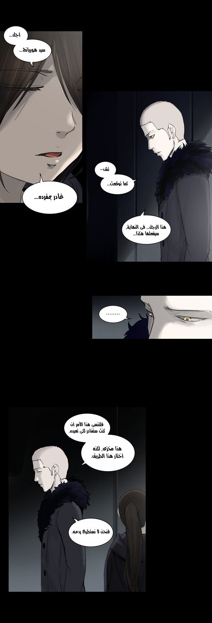 Tower of God 2: Chapter 46 - Page 3