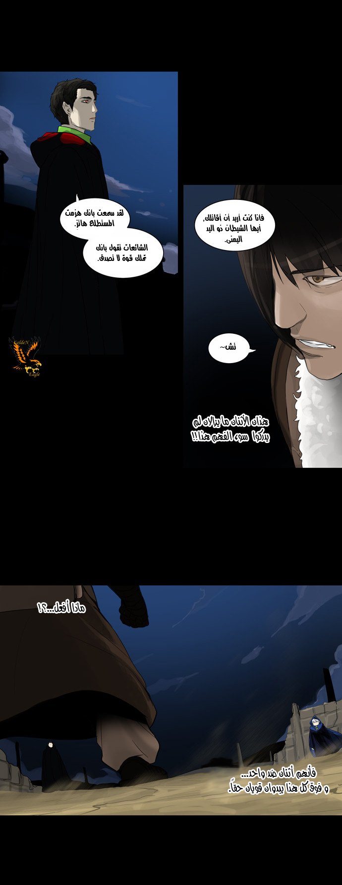 Tower of God 2: Chapter 46 - Page 14