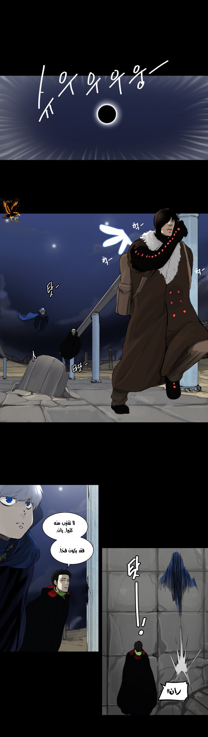 Tower of God 2: Chapter 46 - Page 18