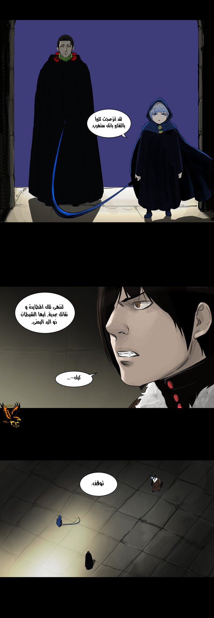 Tower of God 2: Chapter 46 - Page 22