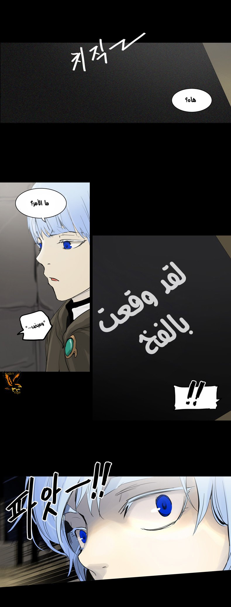 Tower of God 2: Chapter 47 - Page 1
