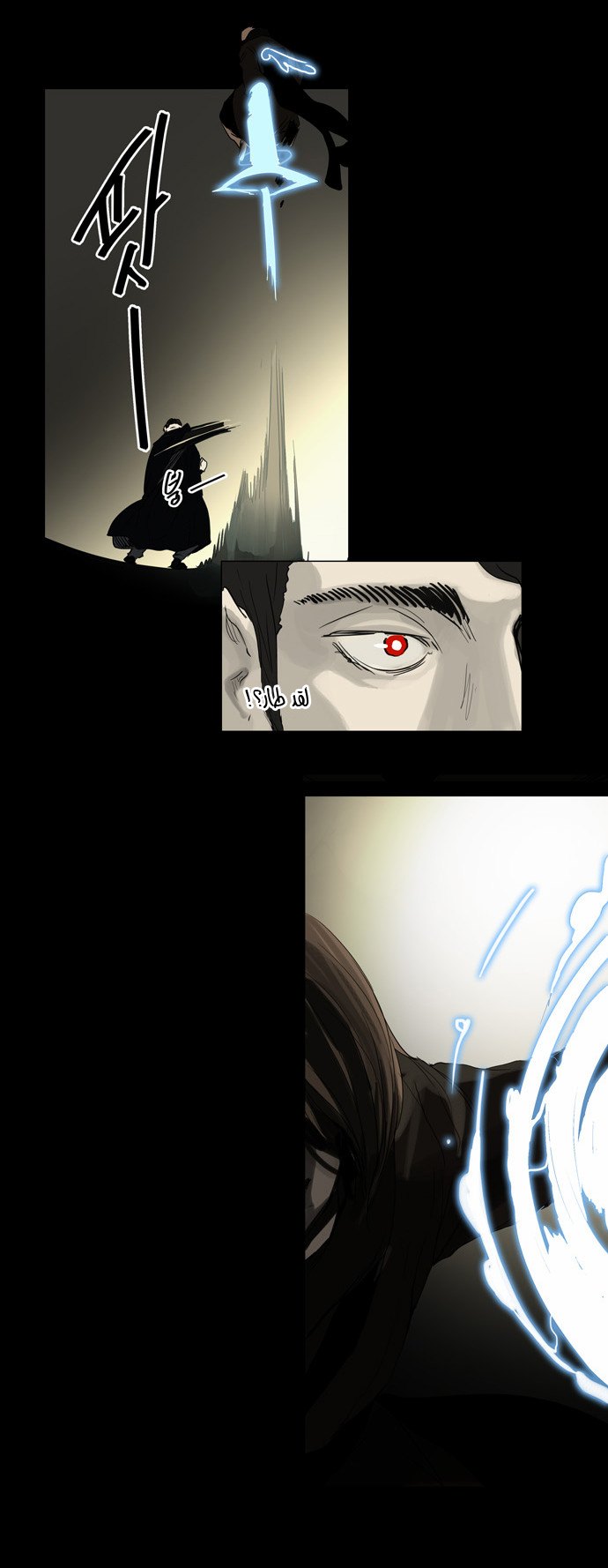 Tower of God 2: Chapter 47 - Page 12