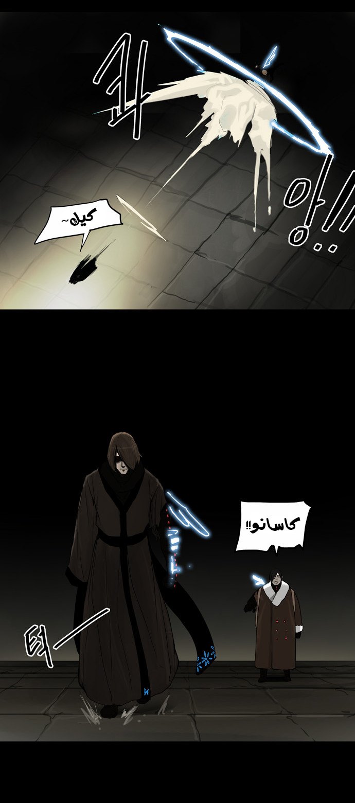 Tower of God 2: Chapter 47 - Page 13