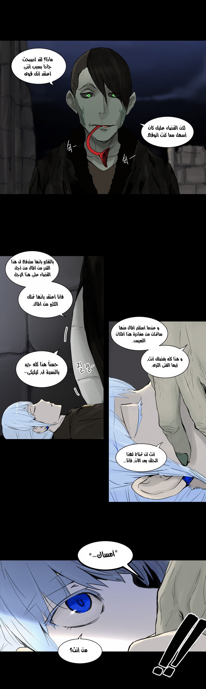 Tower of God 2: Chapter 47 - Page 16