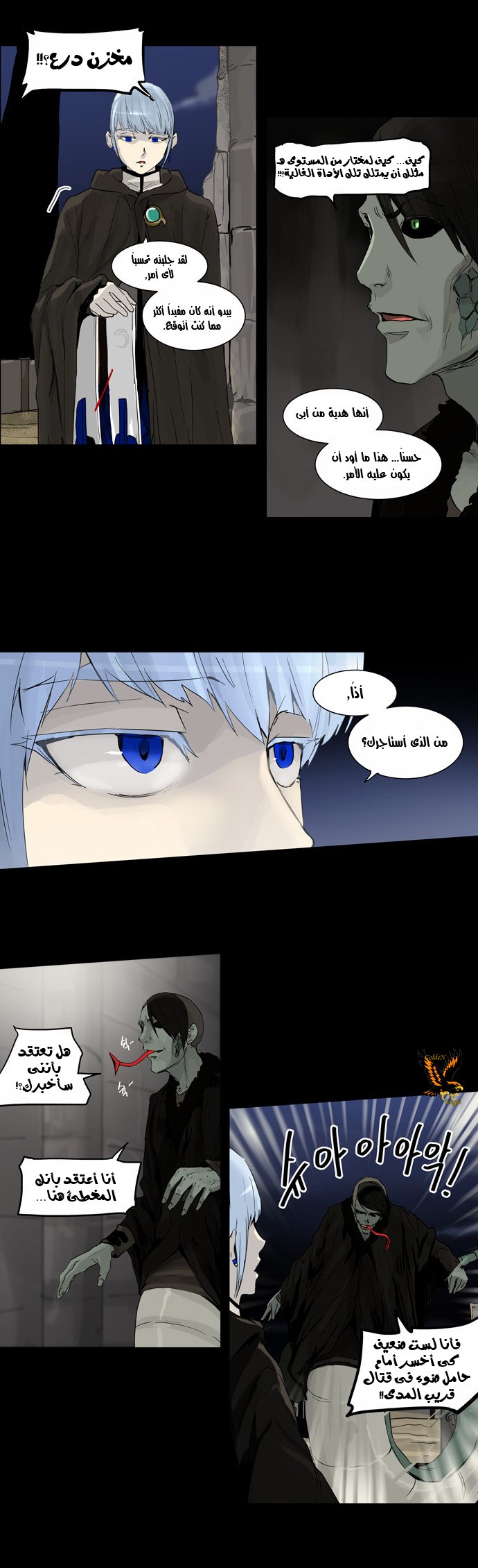 Tower of God 2: Chapter 47 - Page 18