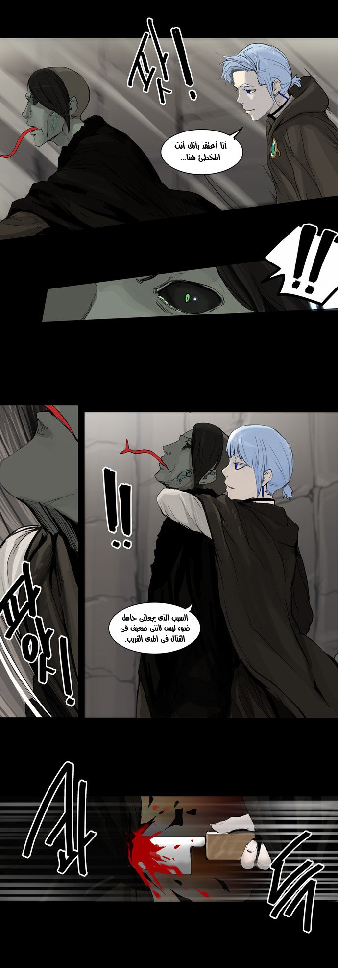 Tower of God 2: Chapter 47 - Page 19