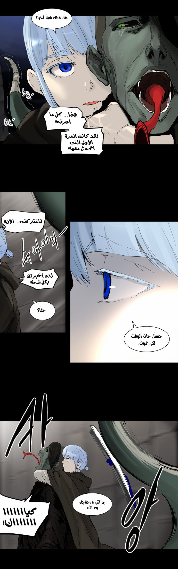 Tower of God 2: Chapter 47 - Page 21