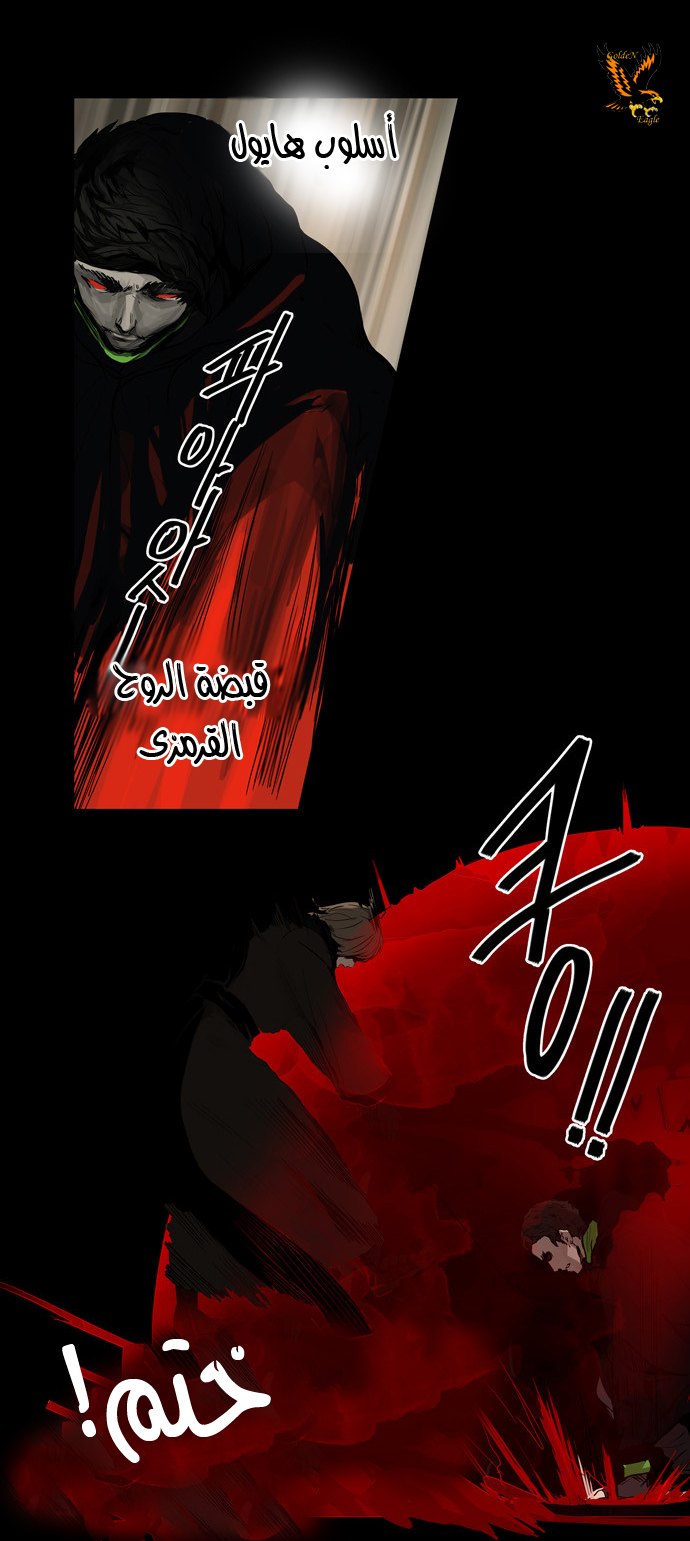 Tower of God 2: Chapter 47 - Page 26