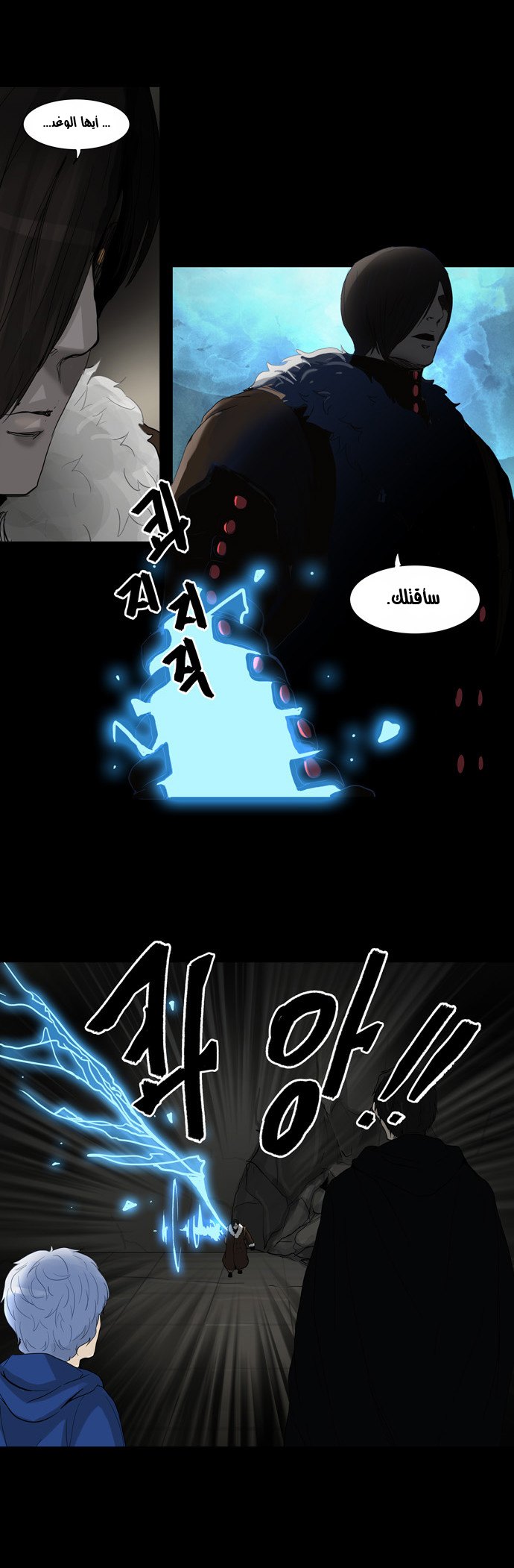 Tower of God 2: Chapter 48 - Page 10