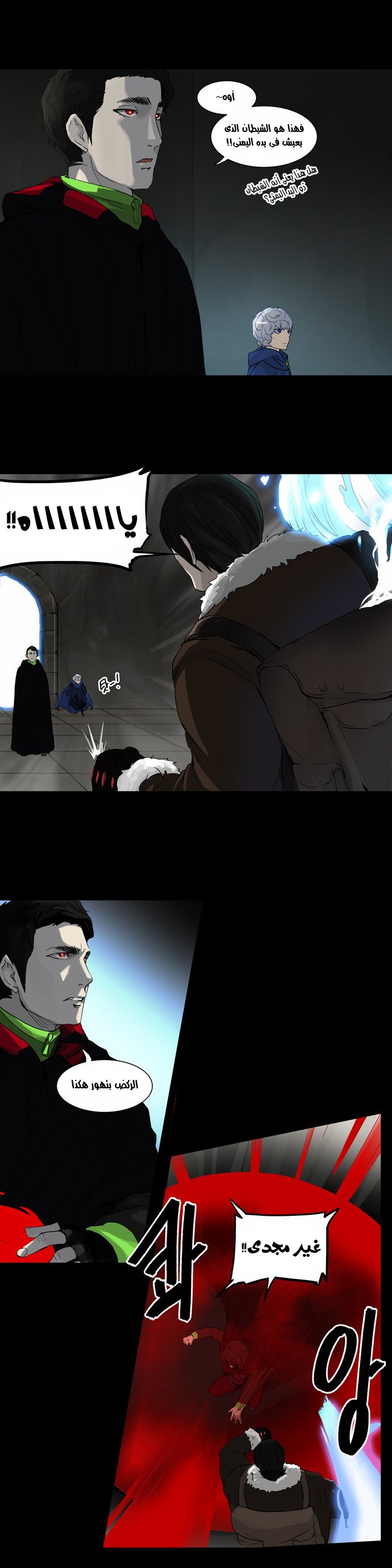 Tower of God 2: Chapter 48 - Page 11