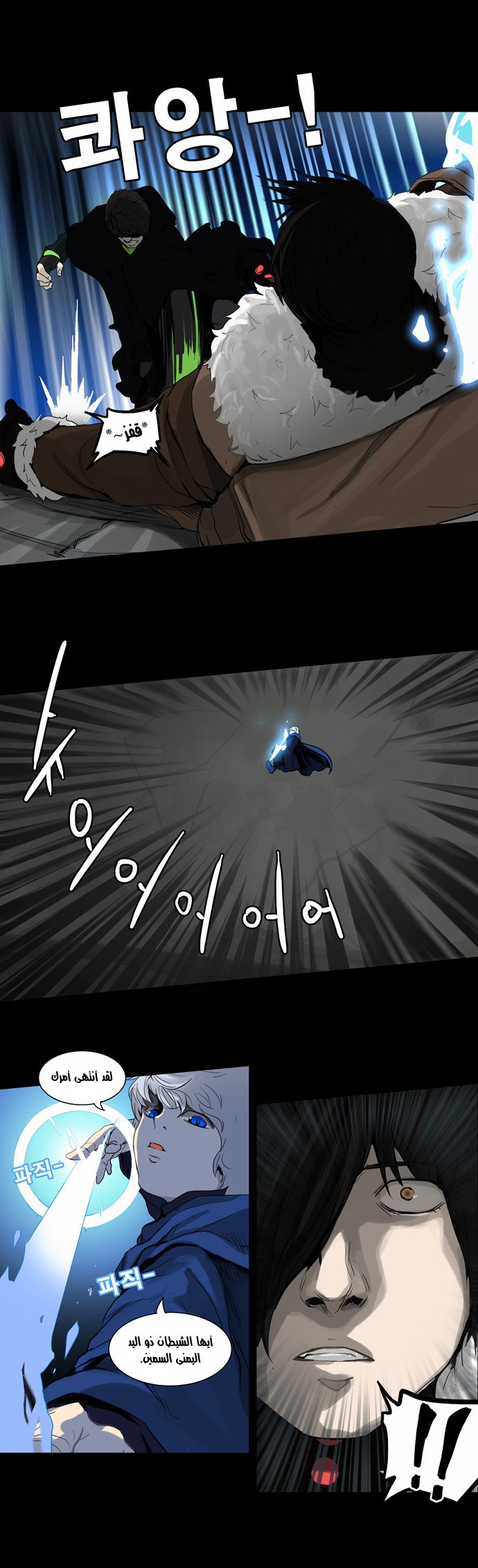 Tower of God 2: Chapter 48 - Page 17