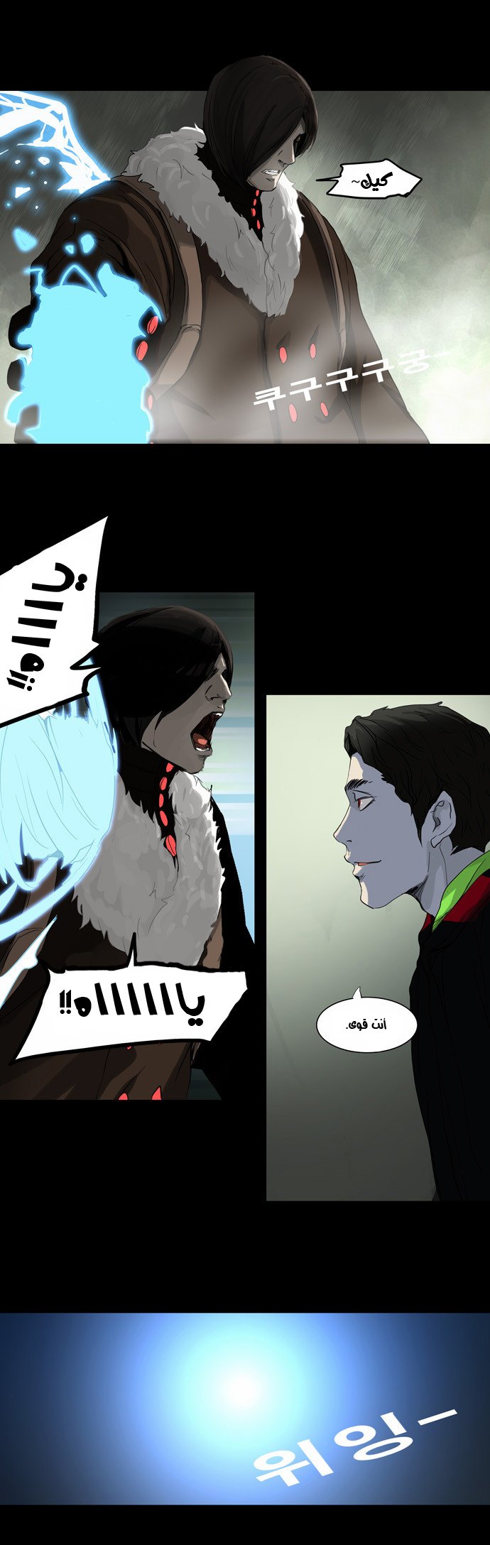 Tower of God 2: Chapter 48 - Page 19