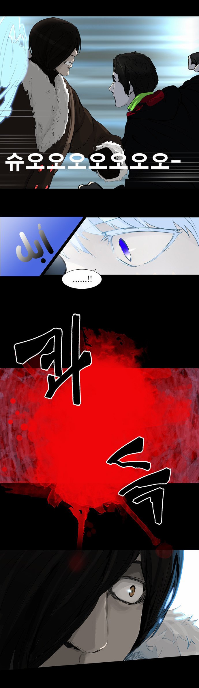 Tower of God 2: Chapter 48 - Page 20
