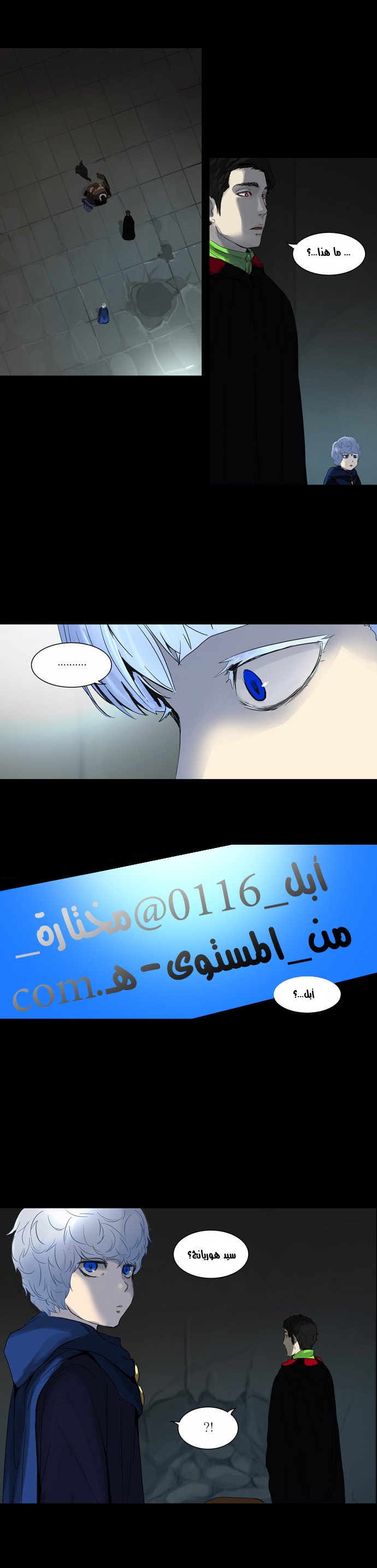 Tower of God 2: Chapter 48 - Page 24