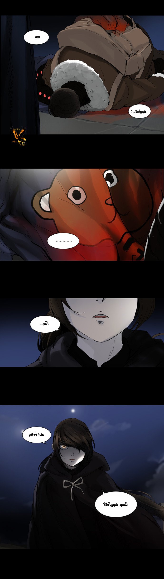 Tower of God 2: Chapter 48 - Page 26
