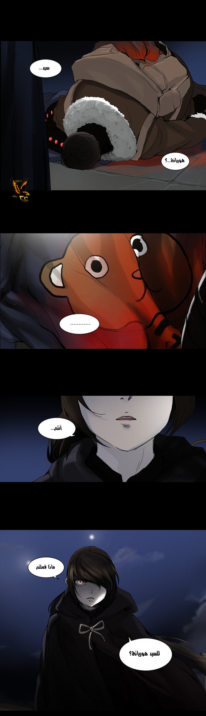 Tower of God 2: Chapter 49 - Page 1