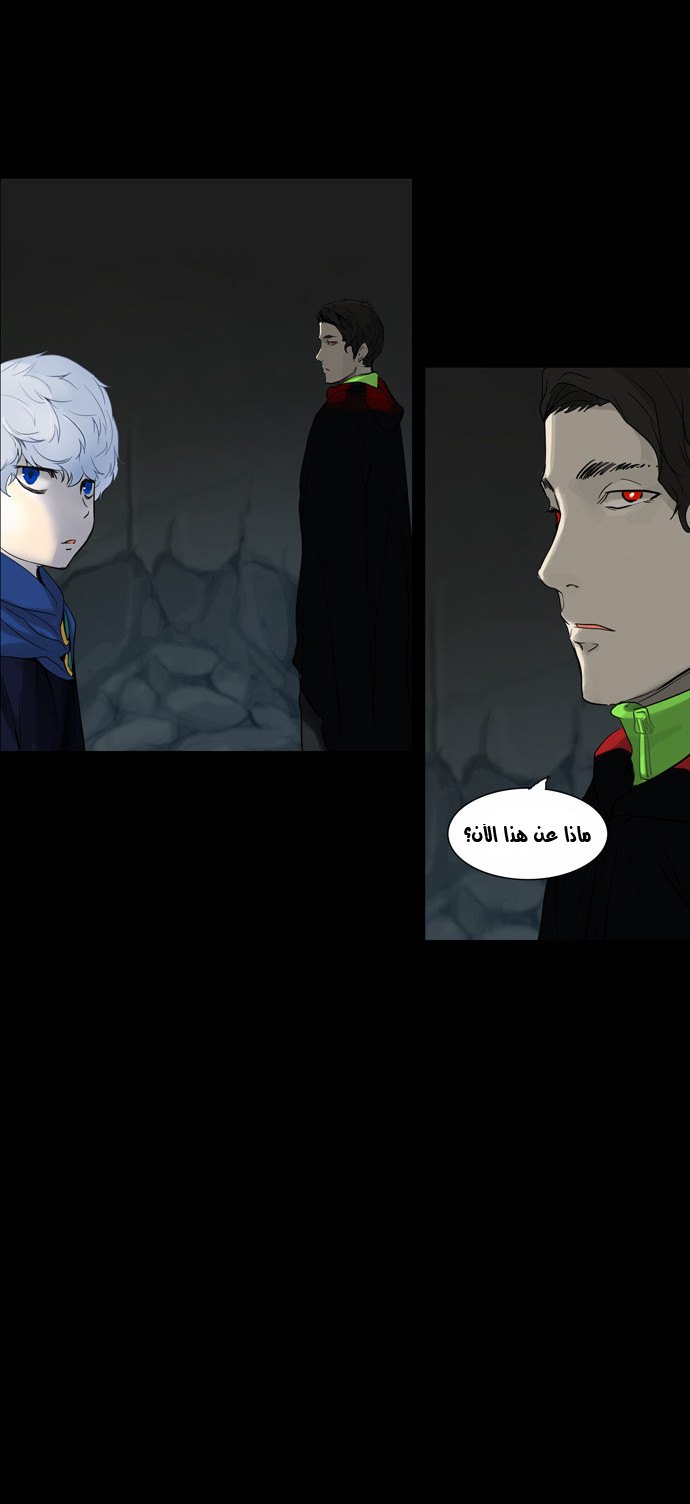 Tower of God 2: Chapter 49 - Page 2