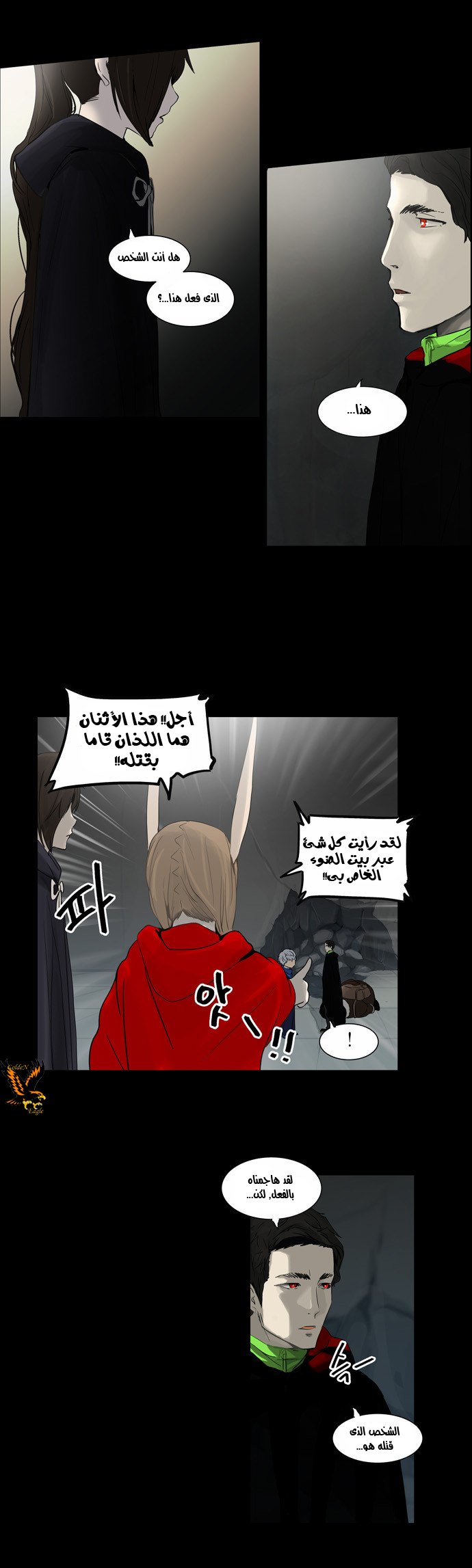 Tower of God 2: Chapter 49 - Page 5