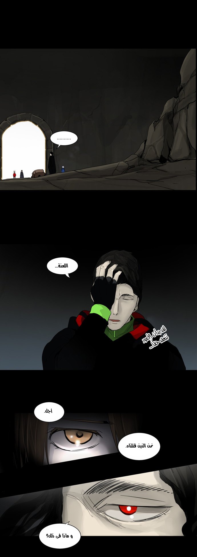 Tower of God 2: Chapter 49 - Page 6