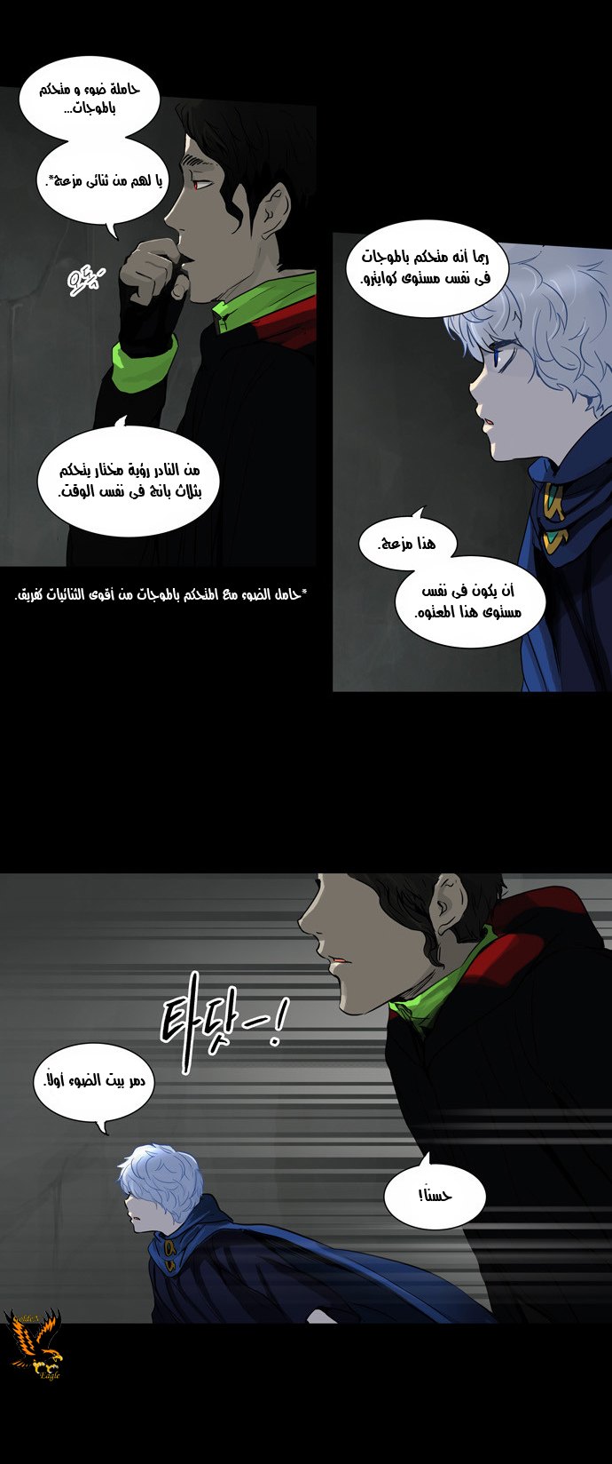 Tower of God 2: Chapter 49 - Page 10