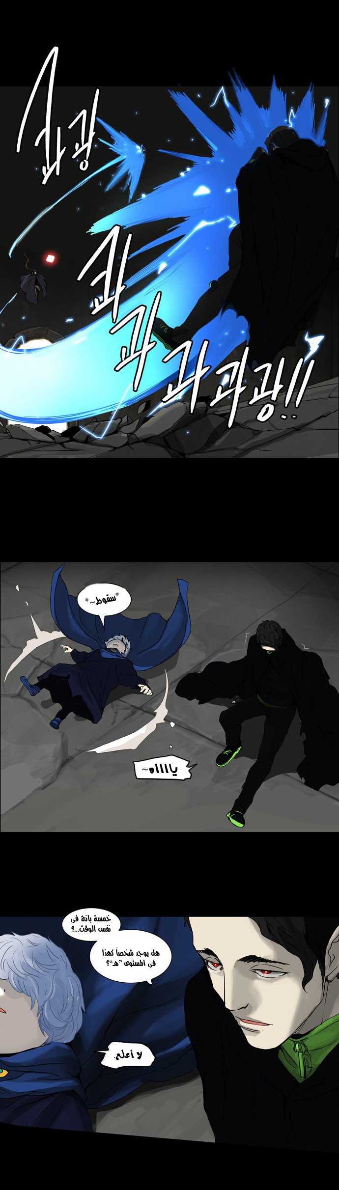Tower of God 2: Chapter 49 - Page 13