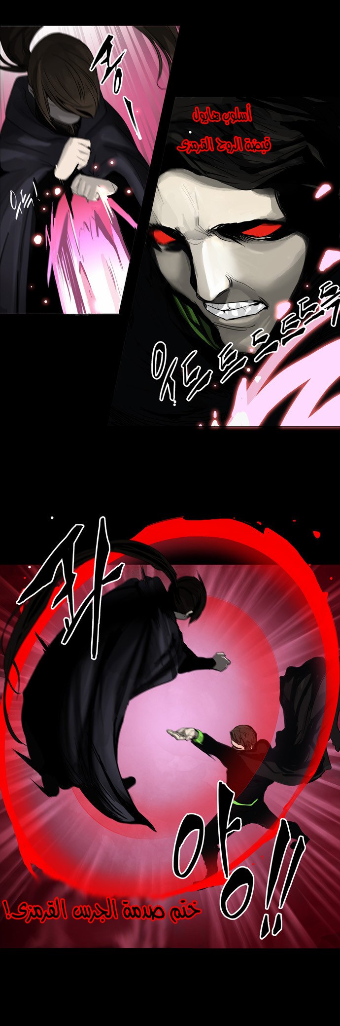Tower of God 2: Chapter 49 - Page 16