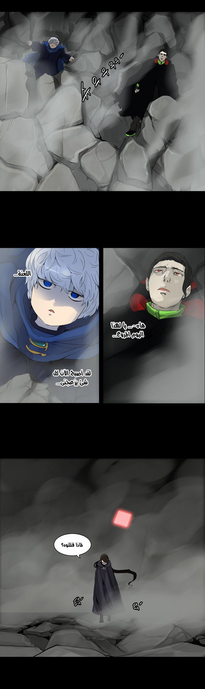 Tower of God 2: Chapter 49 - Page 22