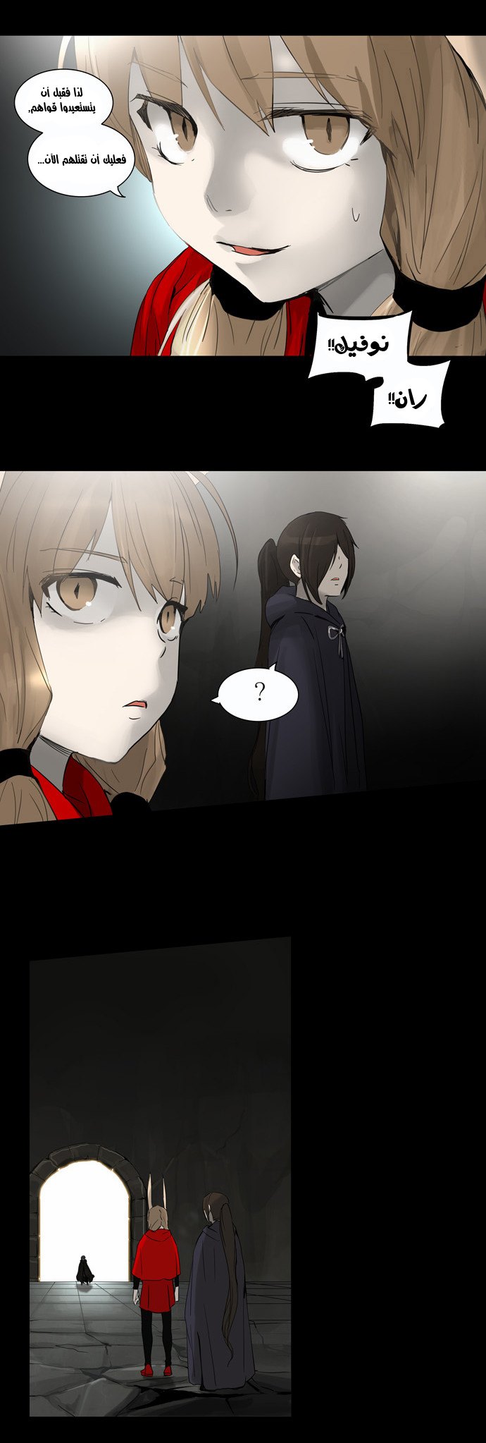 Tower of God 2: Chapter 49 - Page 25