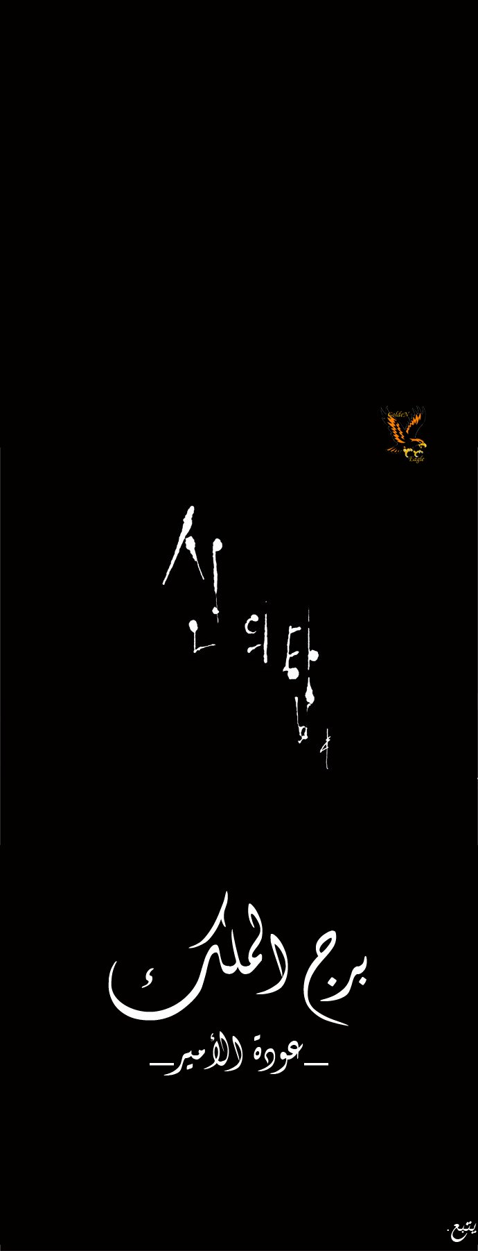 Tower of God 2: Chapter 49 - Page 27