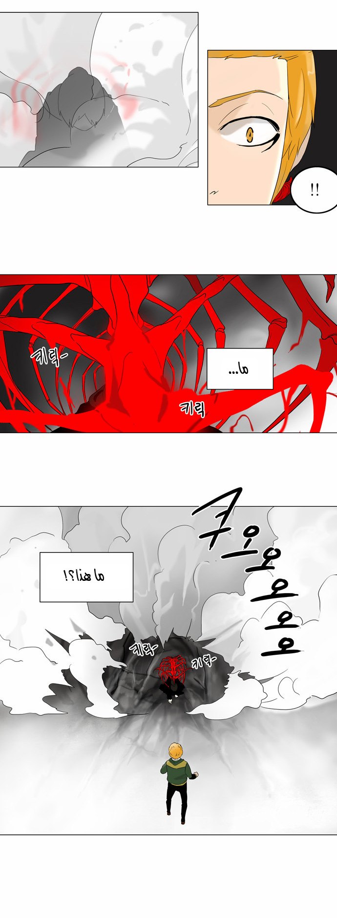 Tower of God 2: Chapter 5 - Page 2
