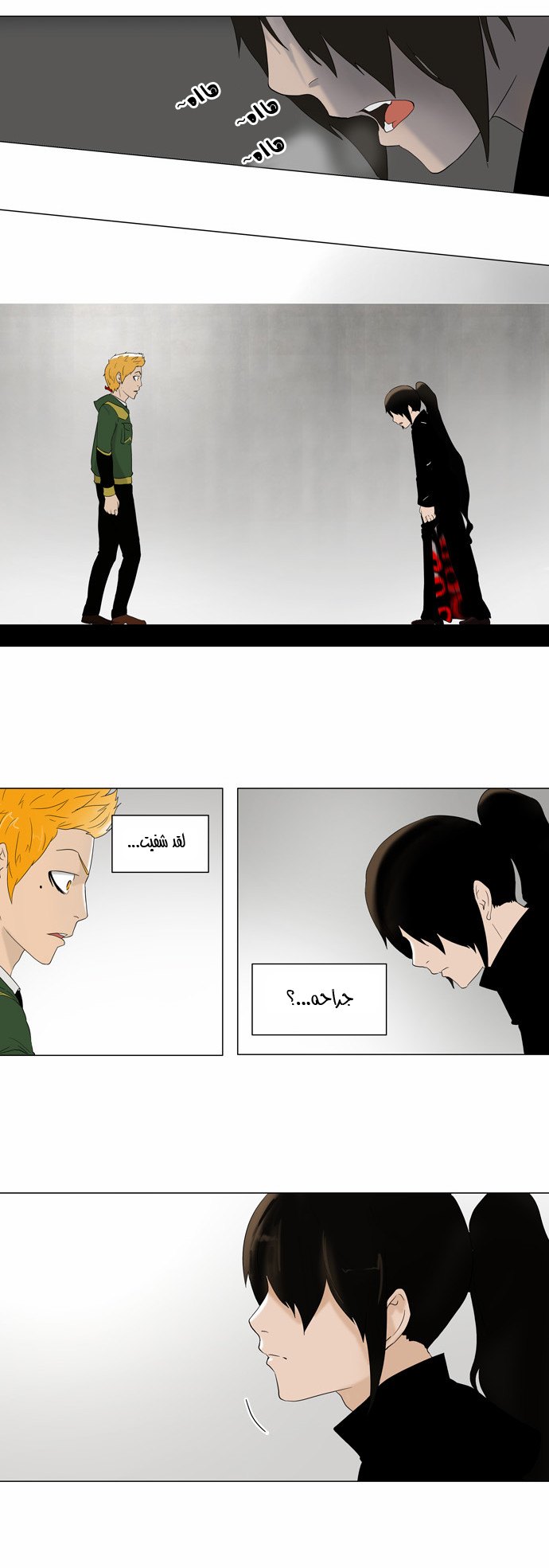Tower of God 2: Chapter 5 - Page 4