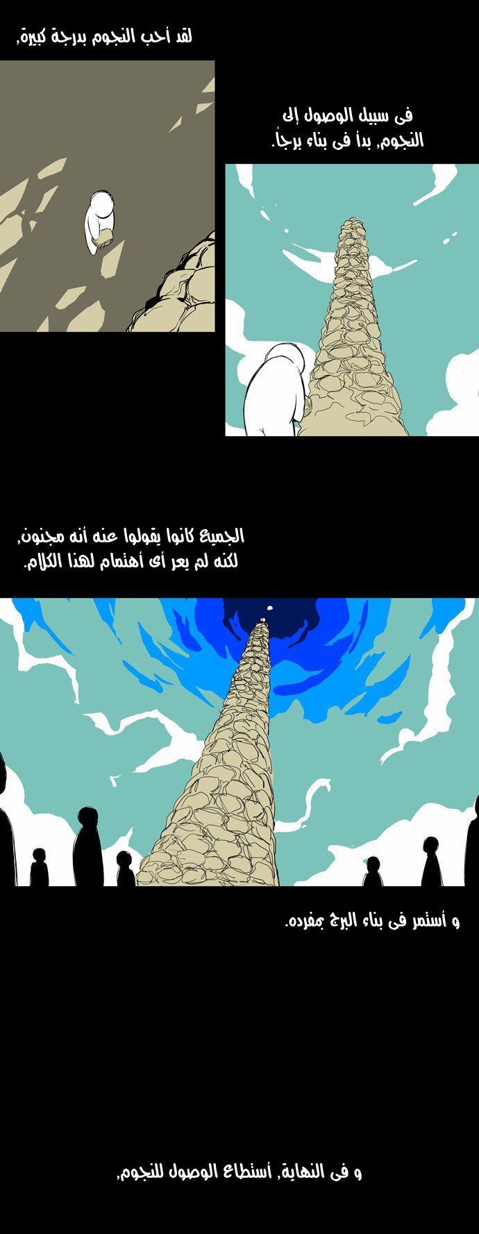 Tower of God 2: Chapter 5 - Page 11