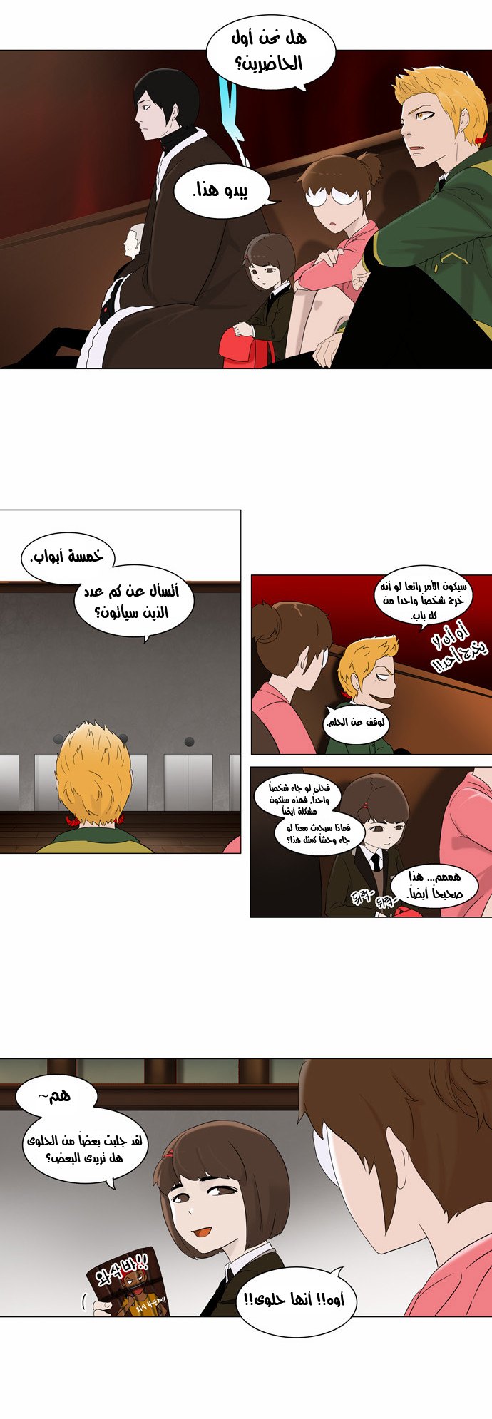 Tower of God 2: Chapter 5 - Page 15