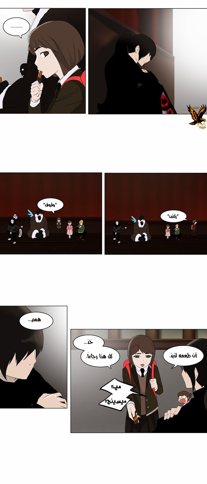 Tower of God 2: Chapter 5 - Page 17