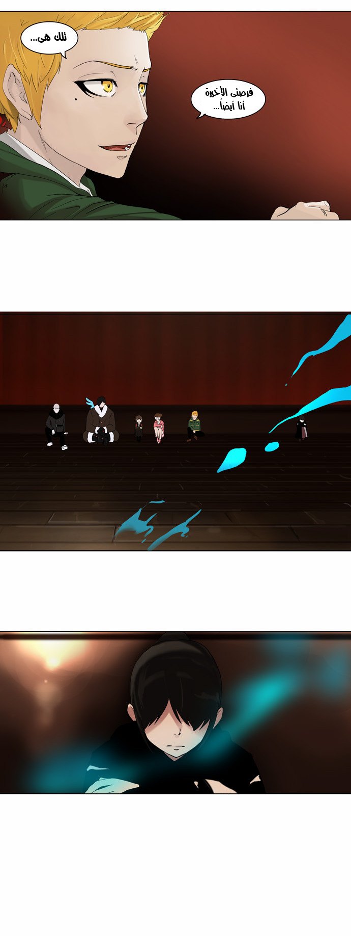 Tower of God 2: Chapter 5 - Page 23