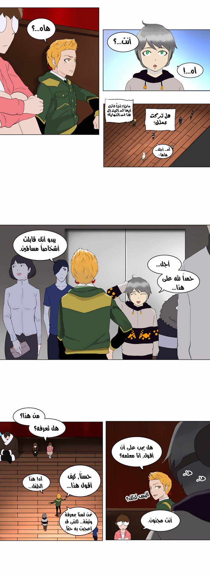 Tower of God 2: Chapter 5 - Page 28