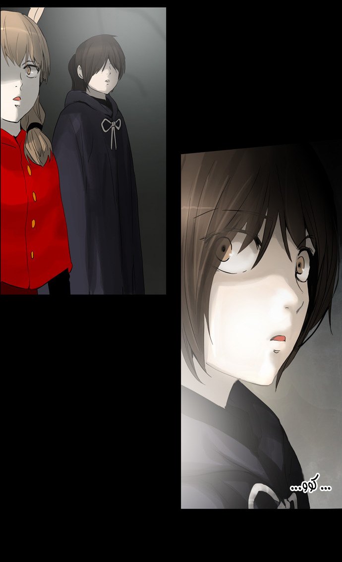 Tower of God 2: Chapter 50 - Page 2