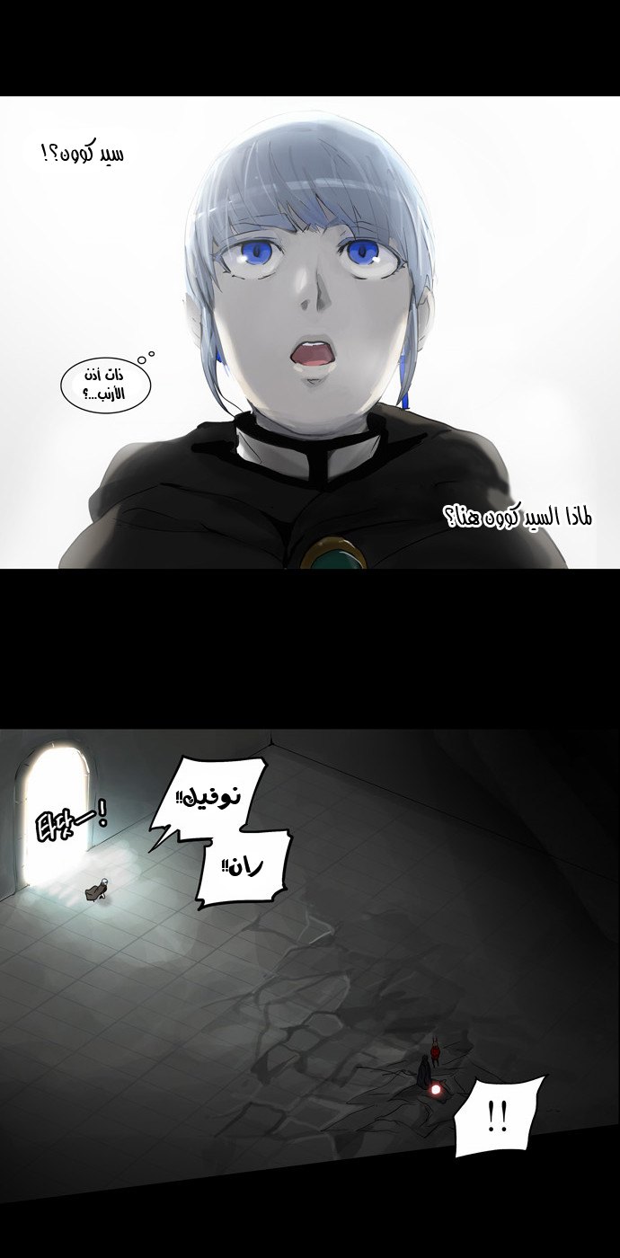 Tower of God 2: Chapter 50 - Page 3