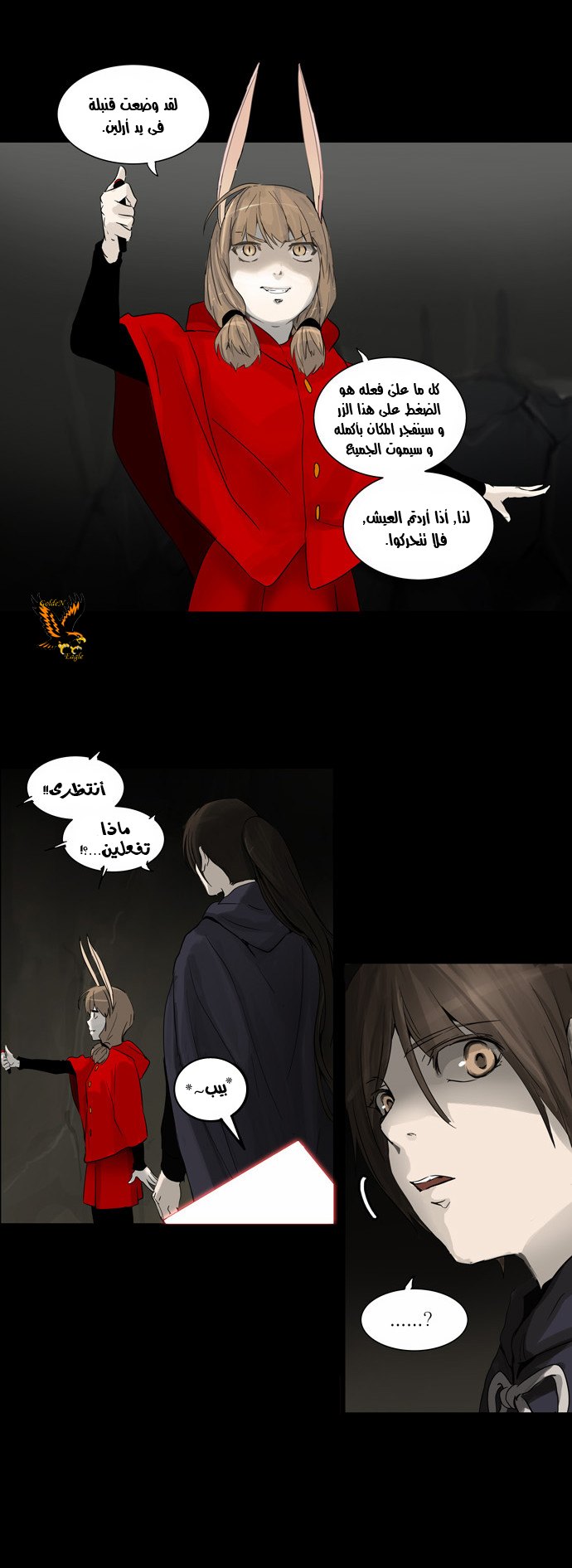 Tower of God 2: Chapter 50 - Page 5