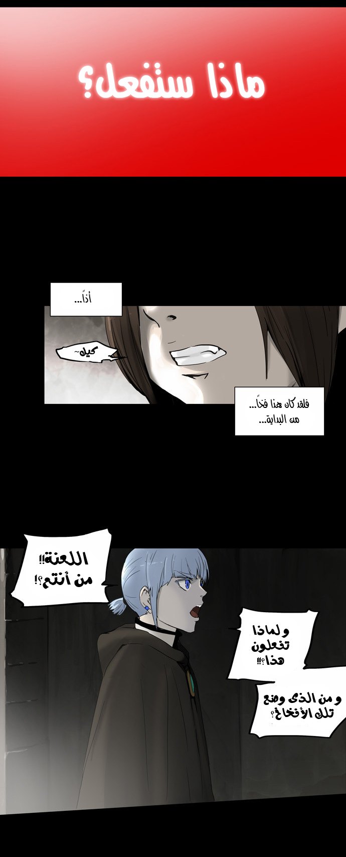 Tower of God 2: Chapter 50 - Page 10