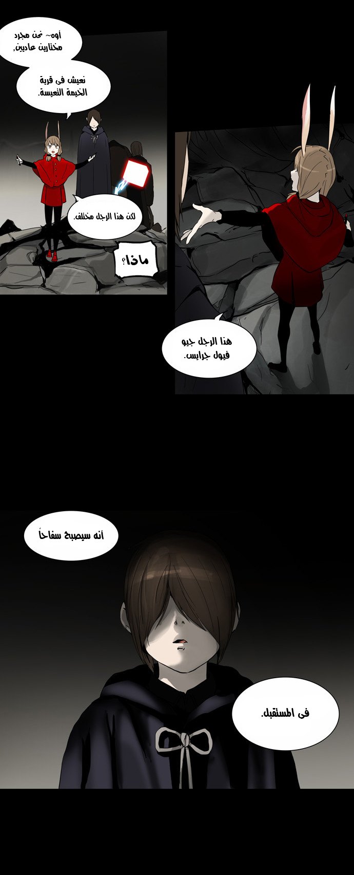 Tower of God 2: Chapter 50 - Page 11